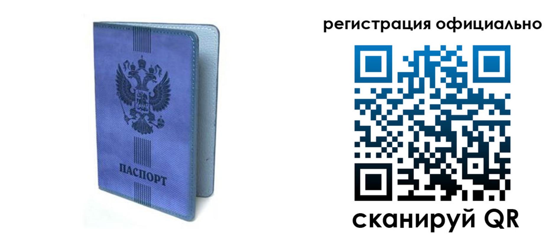 прописка законно в Саянске