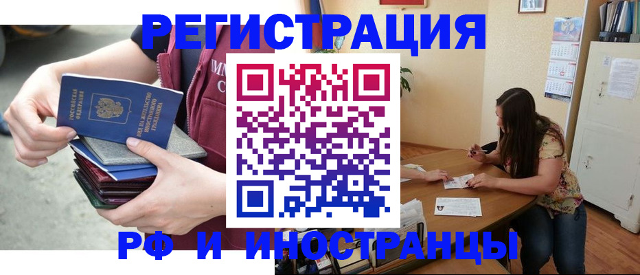 прописка в квартире в Саянске