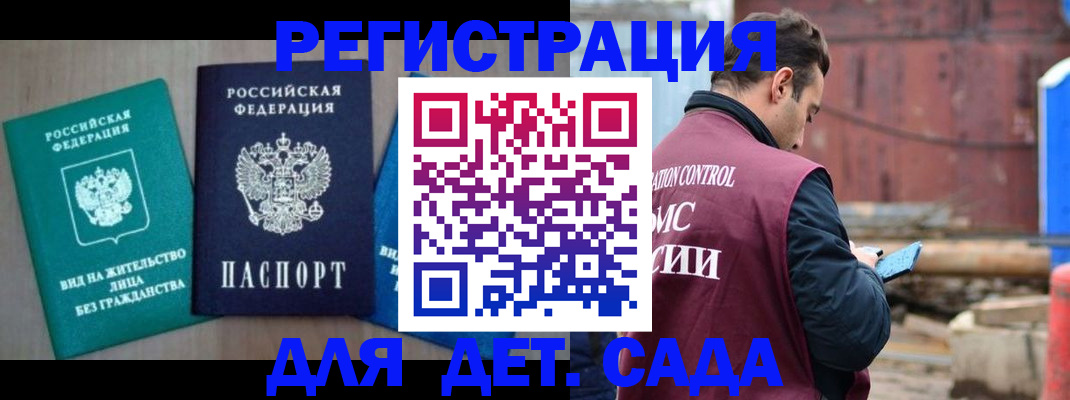 прописка для военкомата в Саянске
