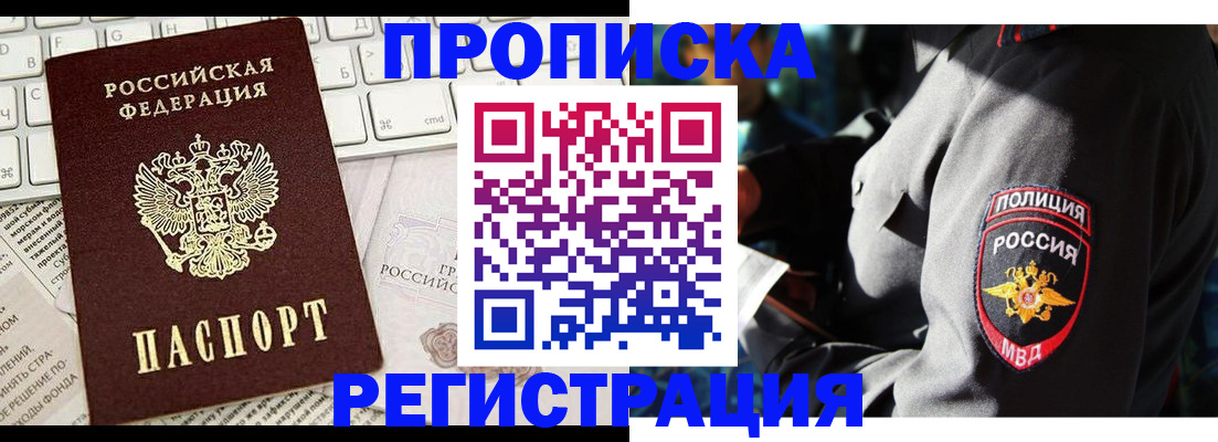 регистрация для школы в Саянске