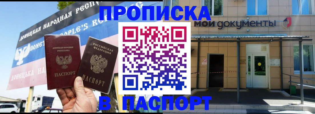 временная регистрация госуслуги в Саянске