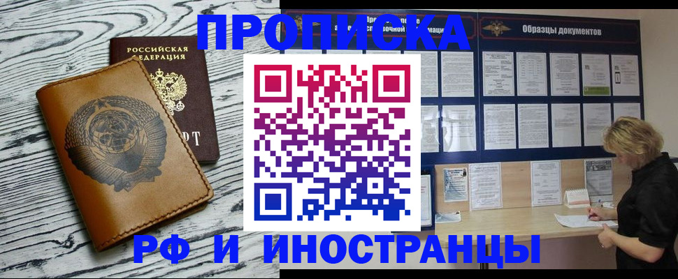 найти адрес прописки в Саянске